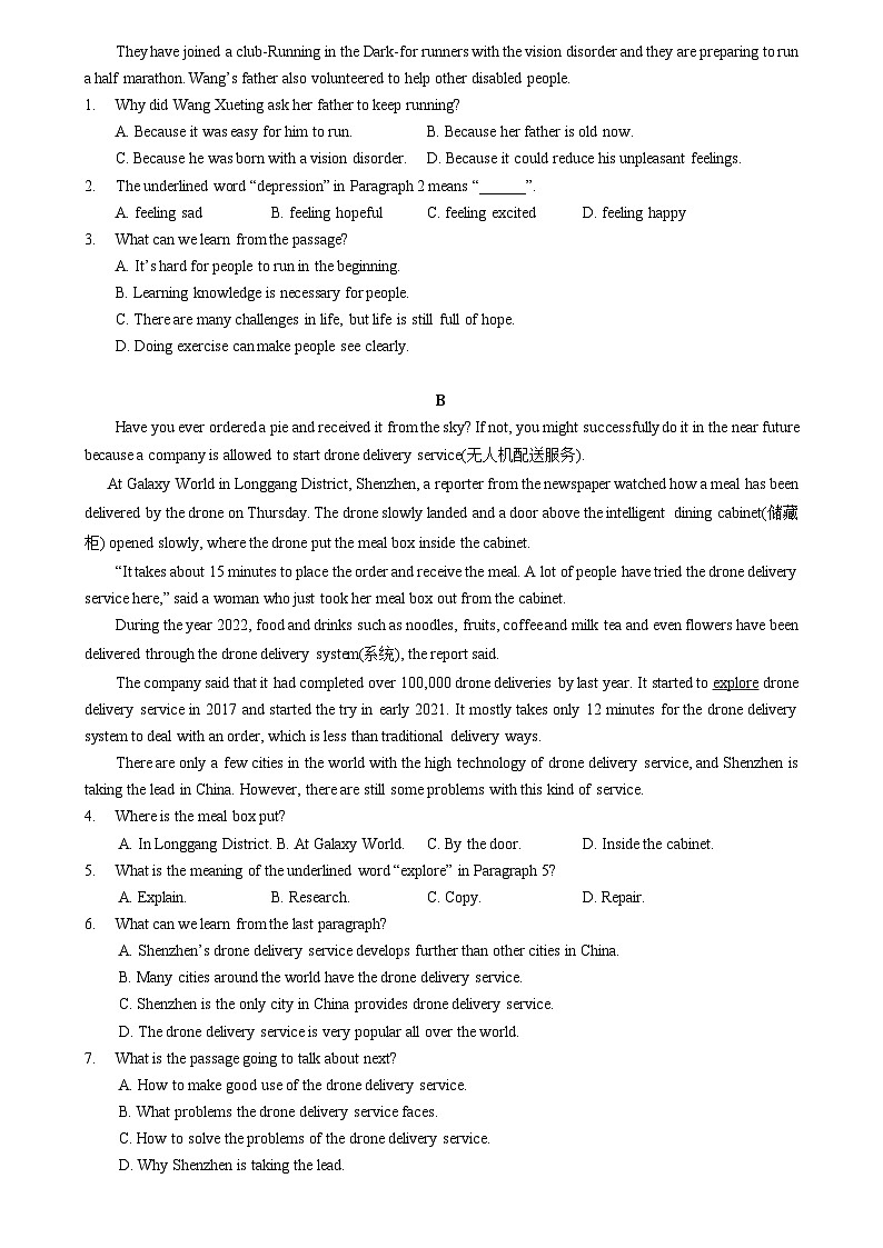 译林版（2024）七年级下册英语期末综合测试卷（含答案解析）第3页
