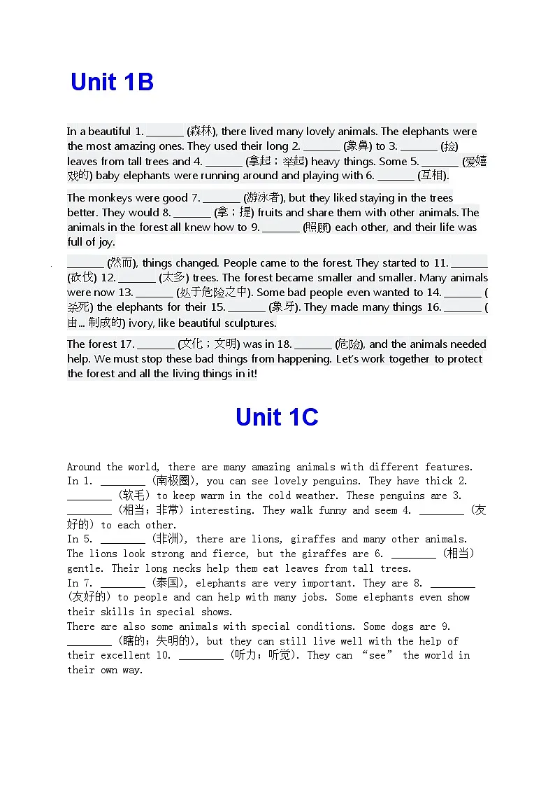 人教版（2024）七年级下册英语期末复习：Unit 1~8各单元单词运用填空强化练习题（含答案）第2页