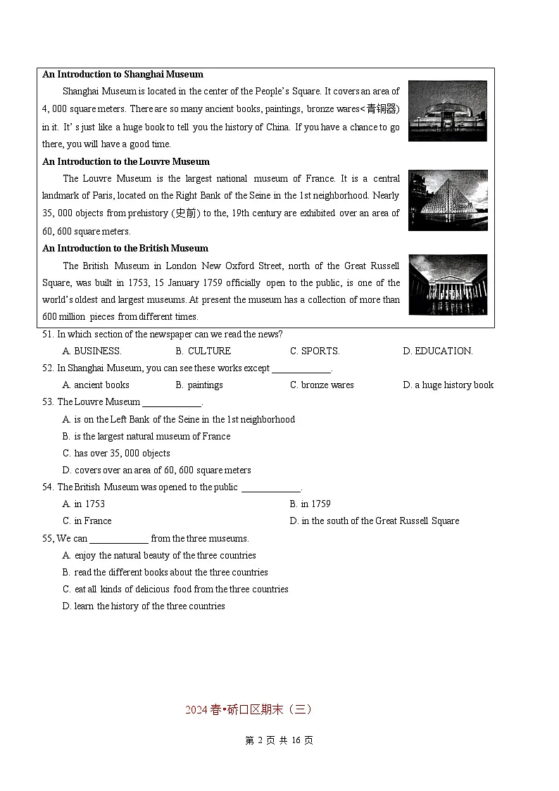人教版（2024）七年级下册英语期末复习：阅读理解 专项练习题（含答案解析）第2页