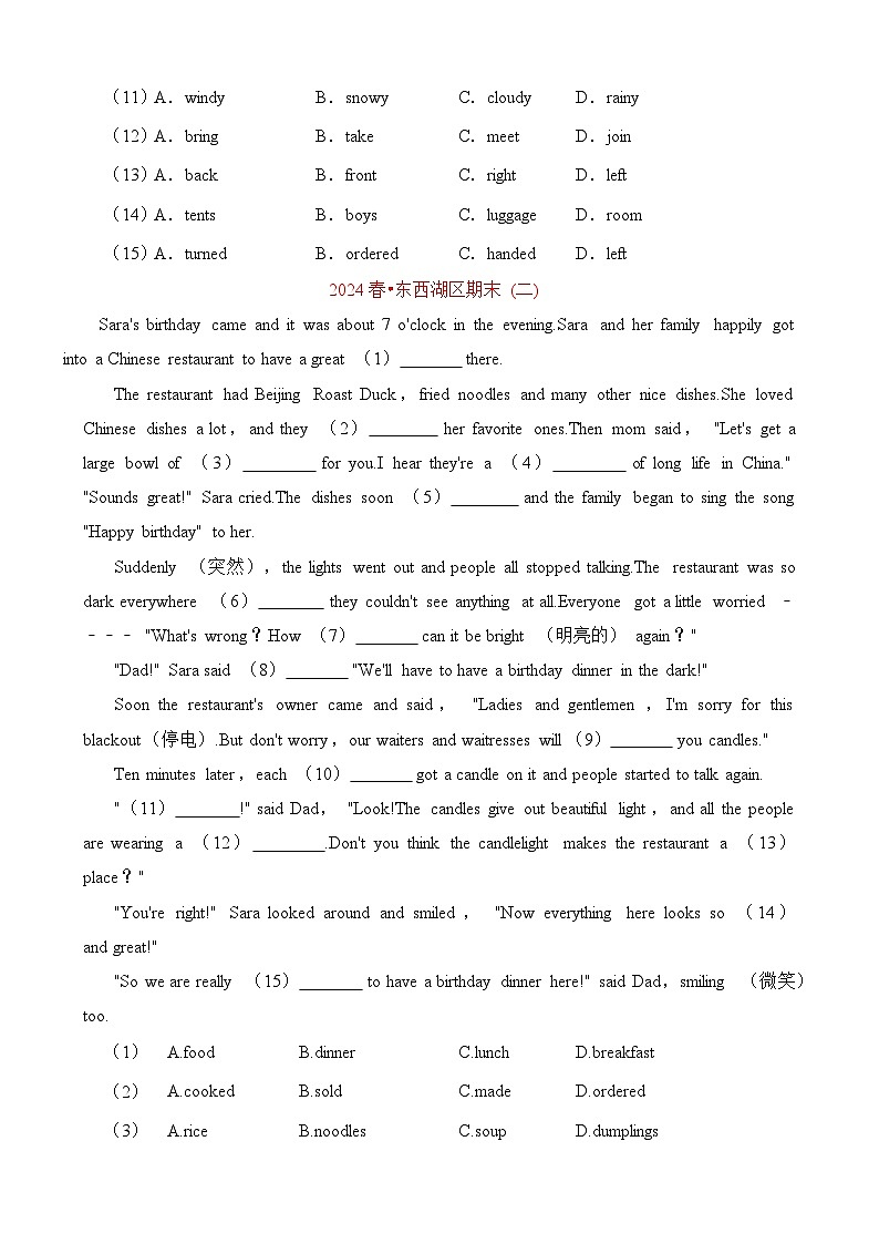 人教版（2024）七年级下册英语期末复习：完形填空 专项练习题（含答案）第2页