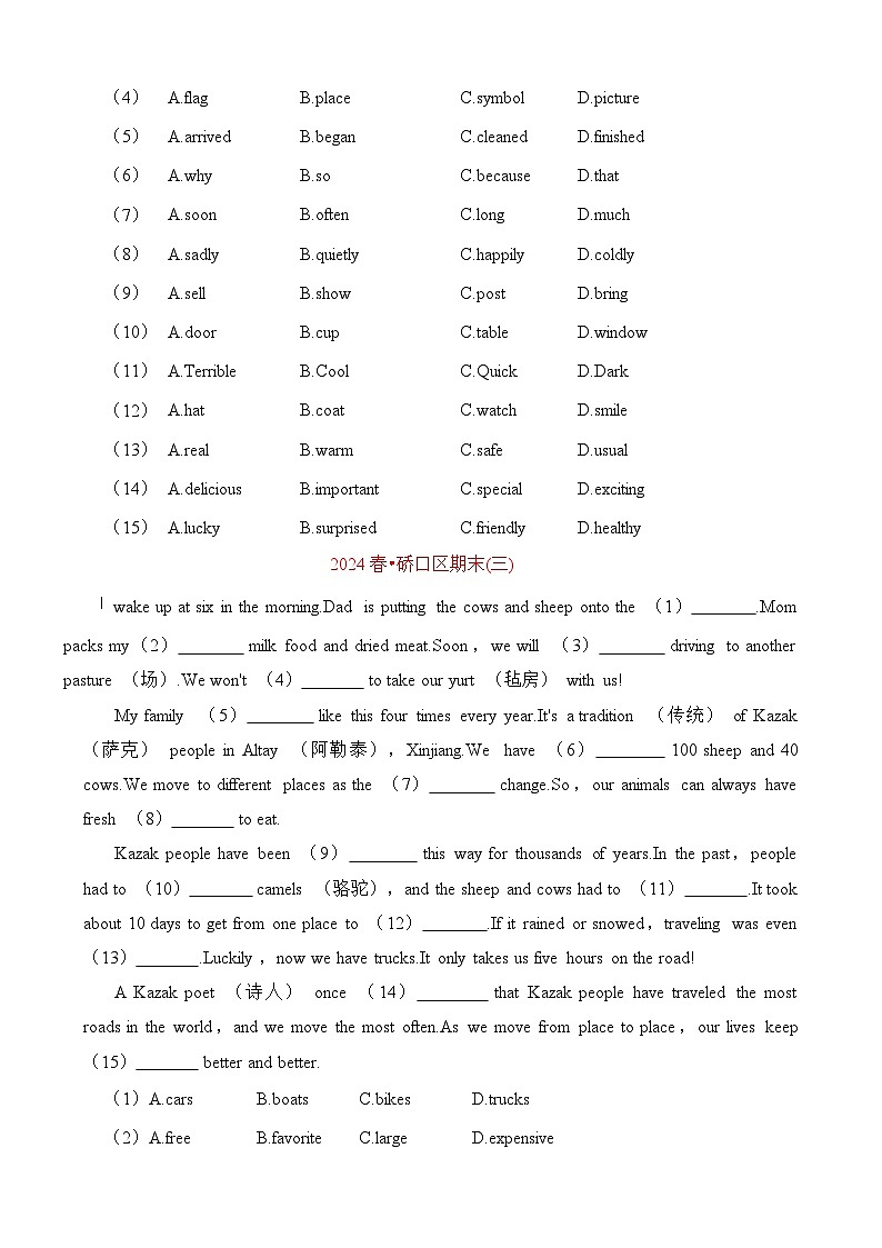 人教版（2024）七年级下册英语期末复习：完形填空 专项练习题（含答案）第3页