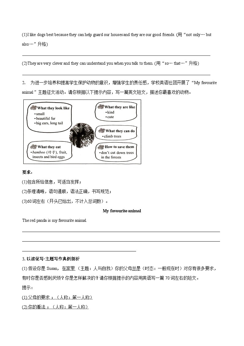 人教版（2024）七年级下册英语期末复习：作文 专项练习题（含答案、范文）第2页