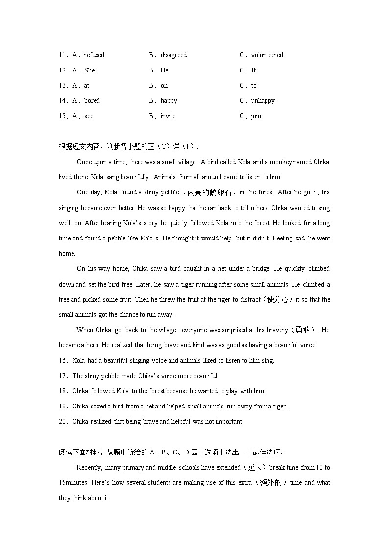 2025年新疆乌鲁木齐市中考三模英语试题（无答案）第2页