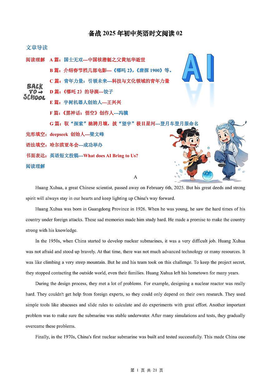 02备战2025年中考英语新热点时文阅读试题（含答案）第1页
