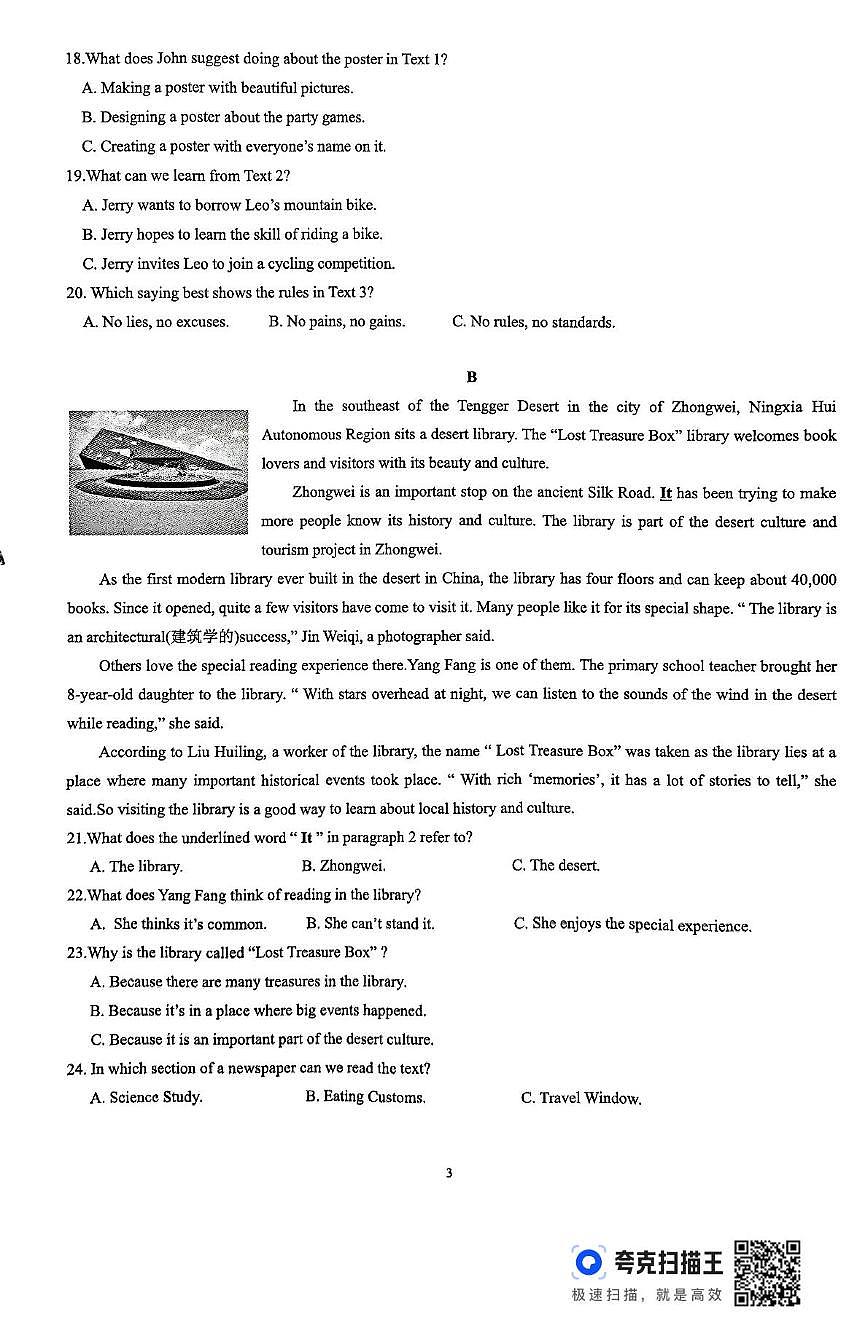2025年贵州省贵阳市清镇市初中毕业生模拟检测二模英语试题（中考模拟）第3页