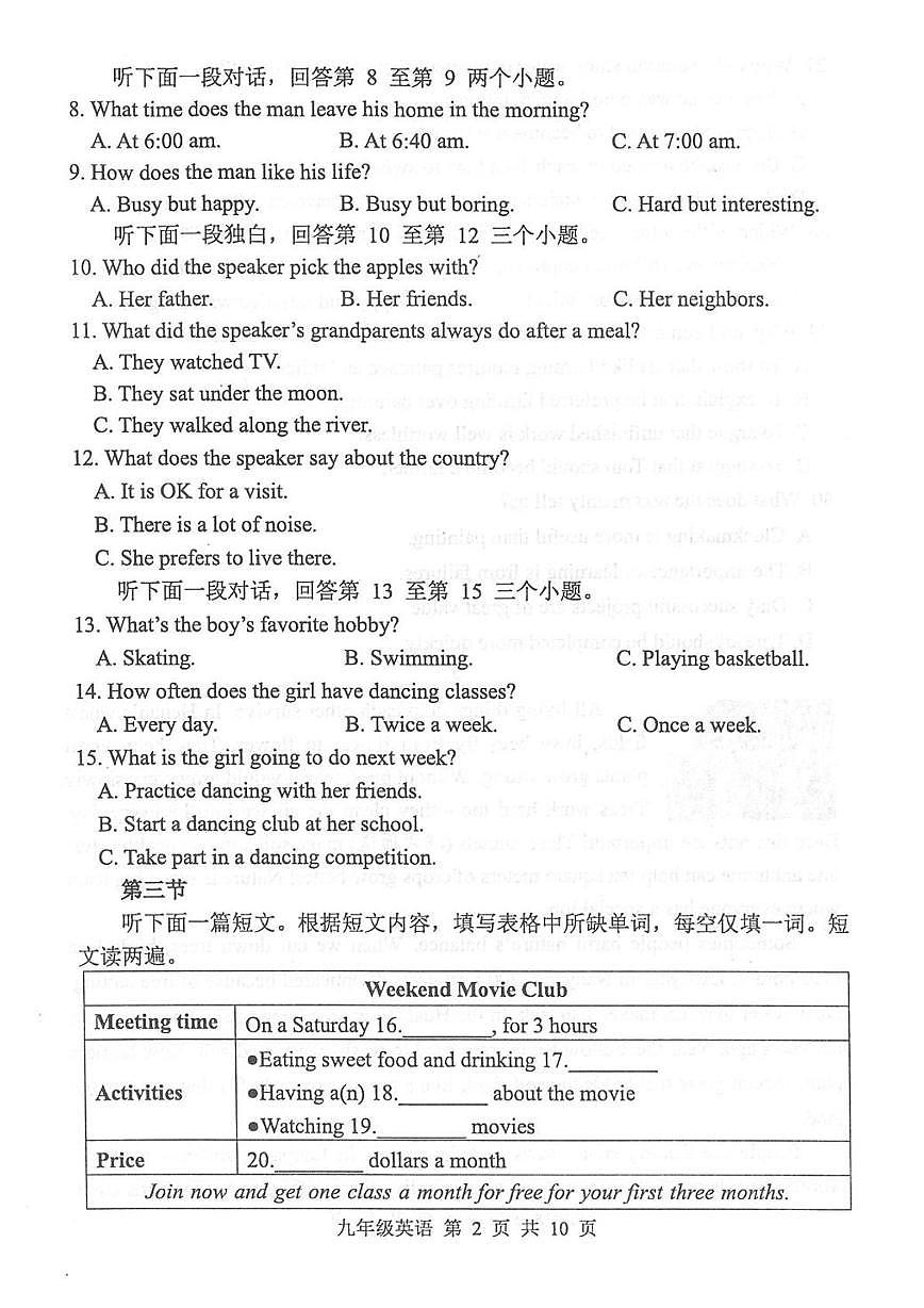2025年河南省平顶山市中考二模英语试题（中考模拟）第2页