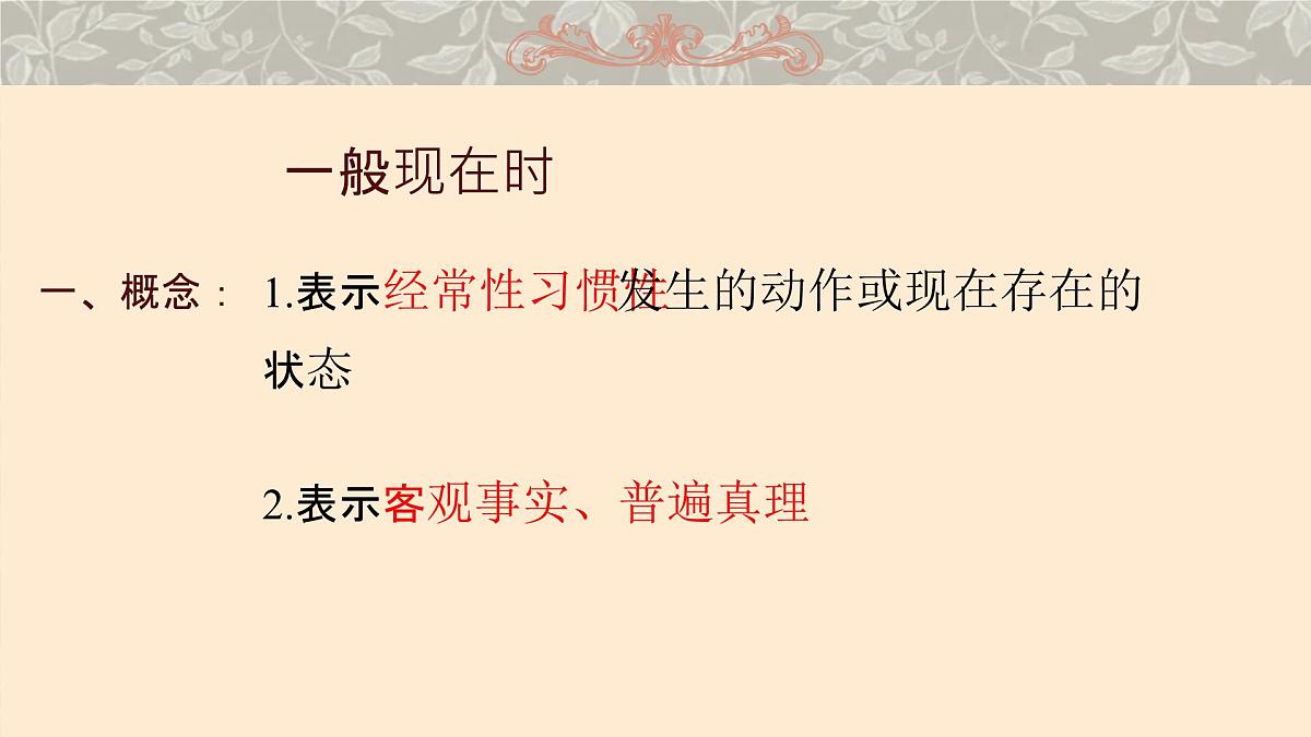Unit 8 Once upon a Time Section A Grammar Focus 课件 2024-2025学年英语人教版7年级下册第3页