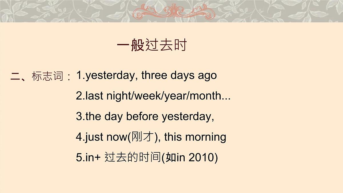Unit 8 Once upon a Time Section A Grammar Focus 课件 2024-2025学年英语人教版7年级下册第6页