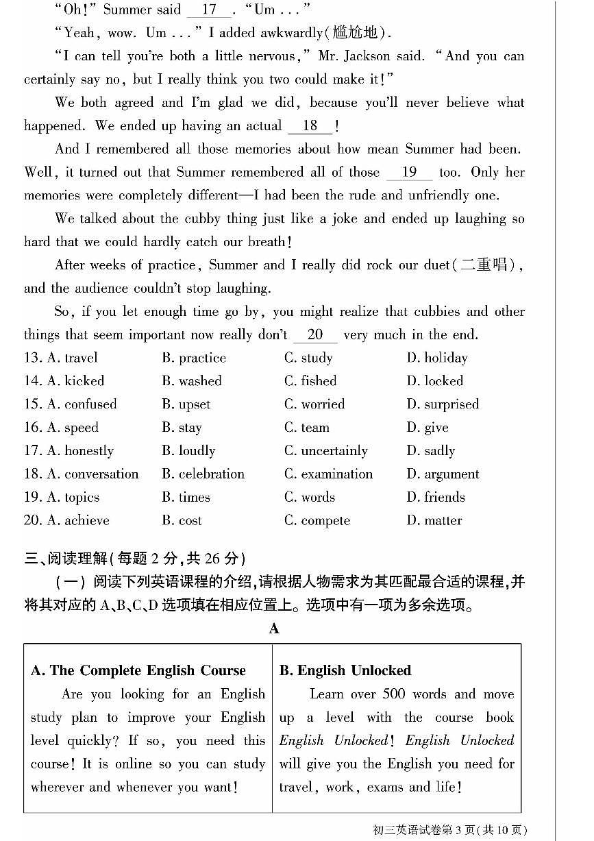 2025北京大兴初三二模[中考模拟]英语试卷第3页