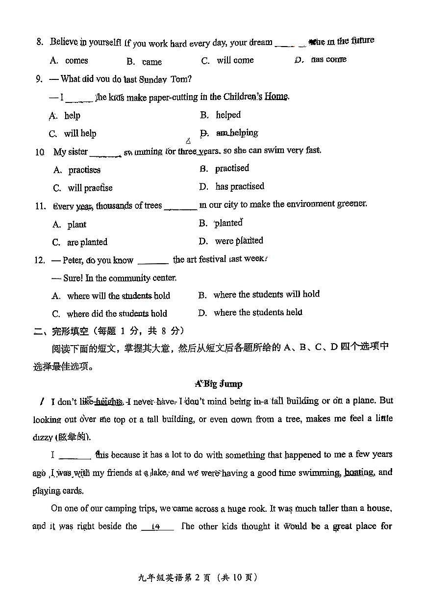 2025北京房山初三二模[中考模拟]英语试卷第2页