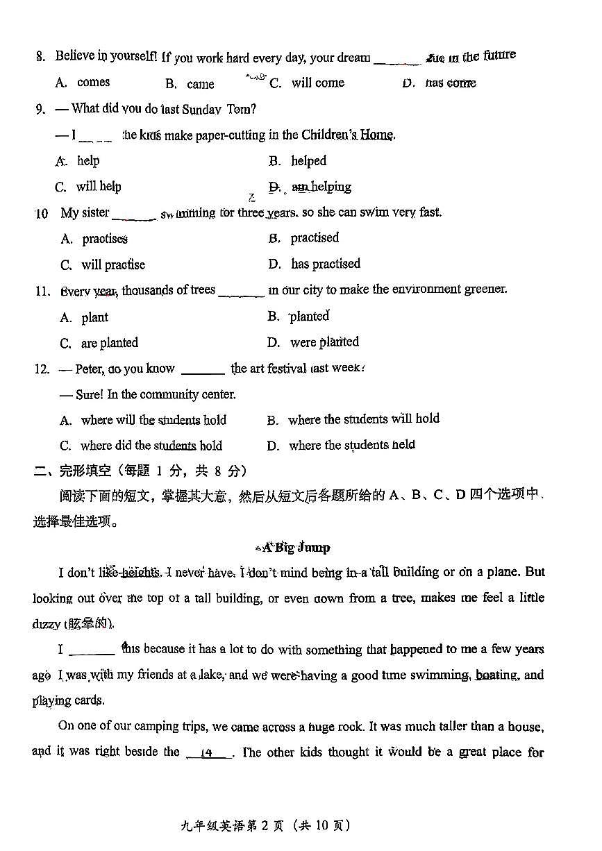 2025北京房山初三二模[中考模拟]英语试卷第3页