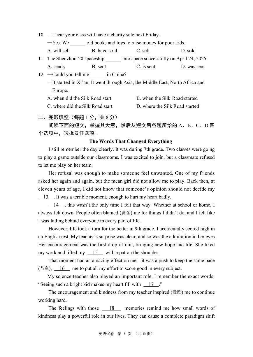 2025北京门头沟初三二模[中考模拟]英语试卷第2页