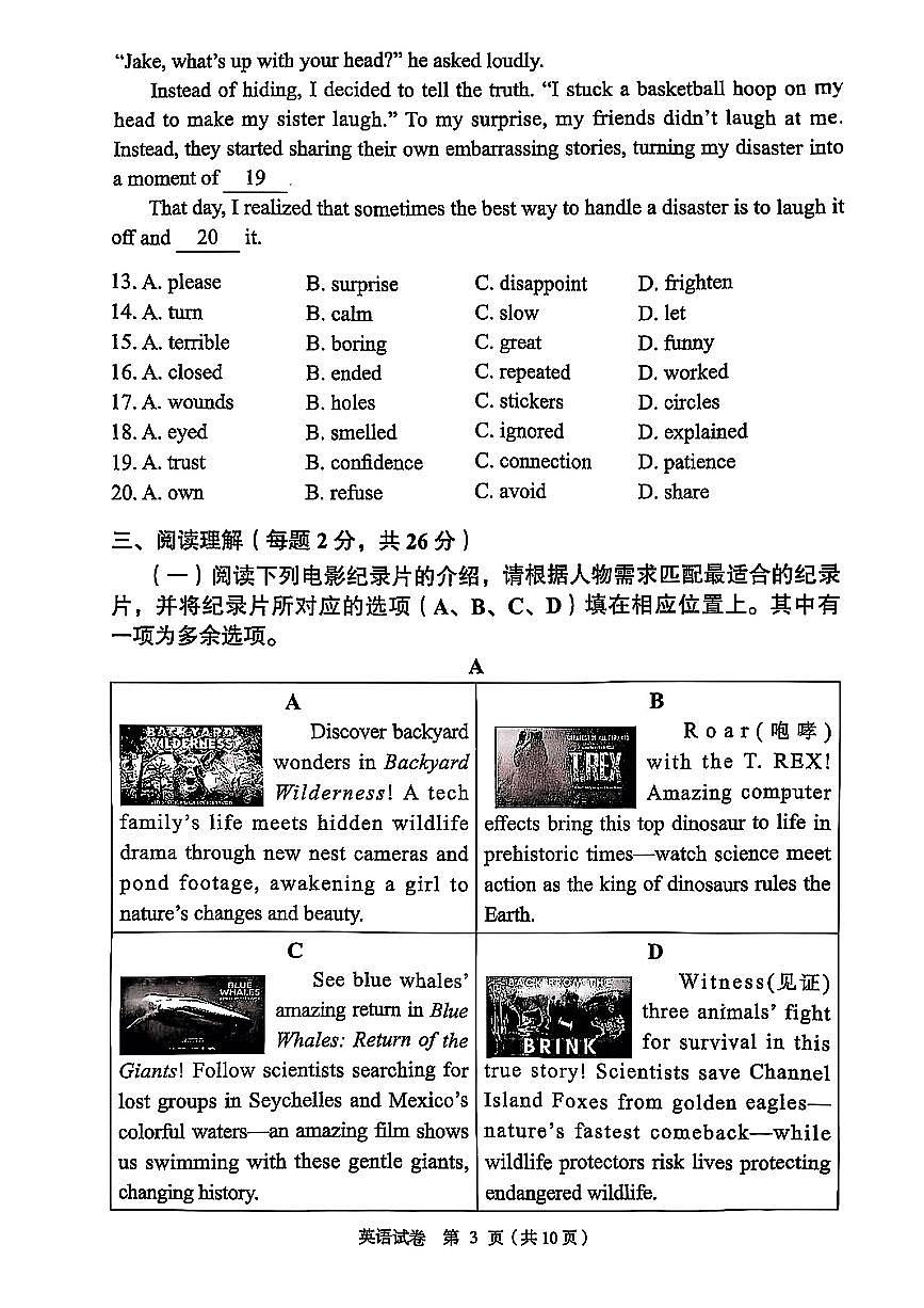 2025北京丰台初三二模[中考模拟]英语试卷（有答案）第3页