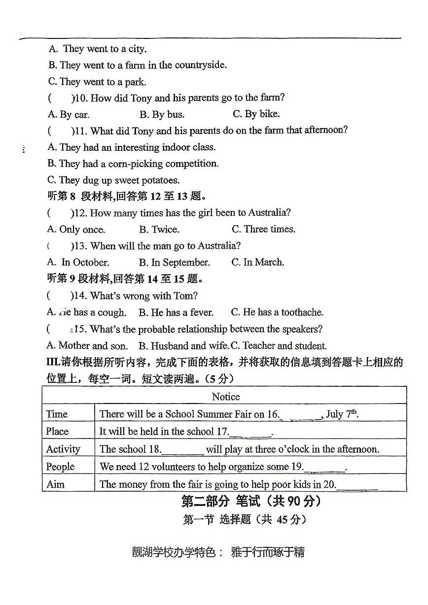 2025年黑龙江省大庆市三模考试英语试题（中考模拟）第2页