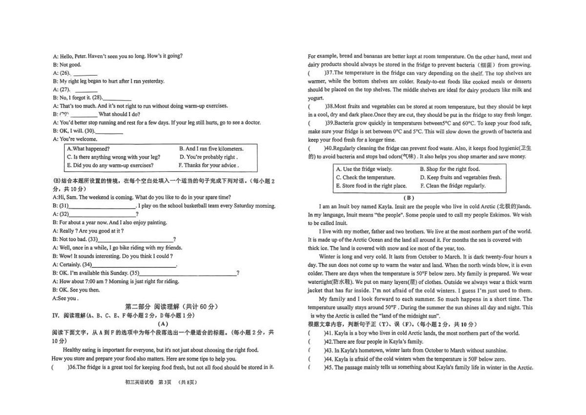 2025年黑龙江省齐齐哈尔市龙沙区中考二模英语试题（中考模拟）第2页