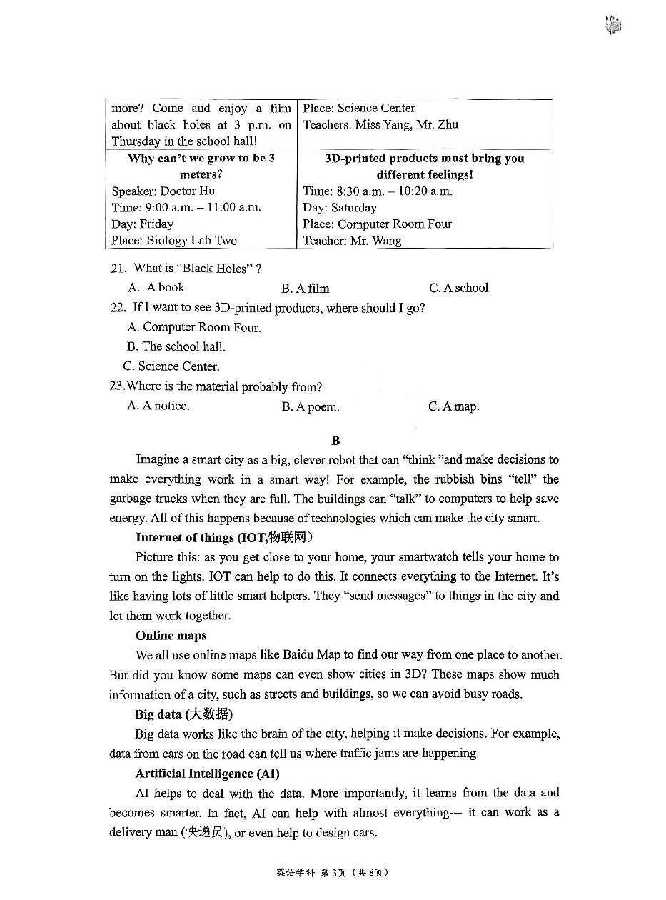 2025年湖南省株洲市荷塘区中考三模英语试卷（中考模拟）第3页