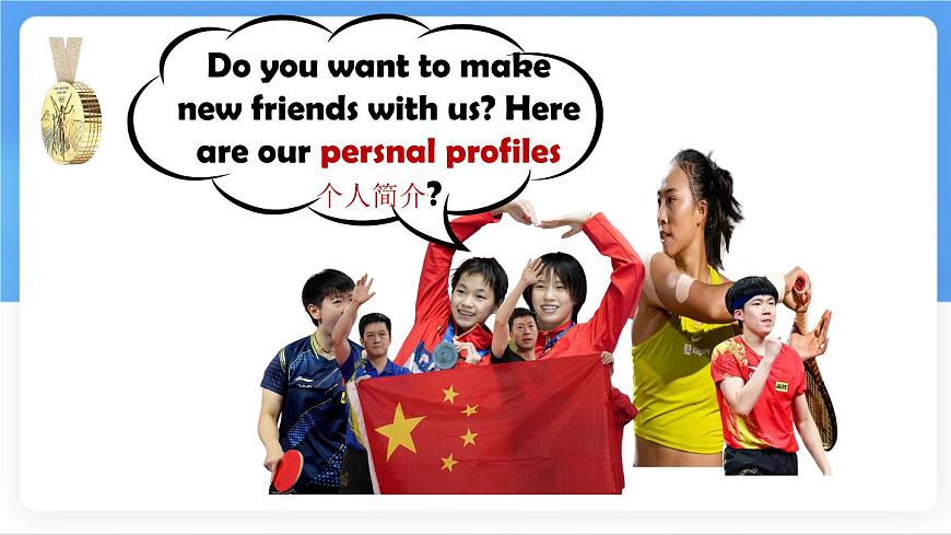 Unit 1 Section B Project (3a~3c) 课件-人教版英语七年级上册第3页