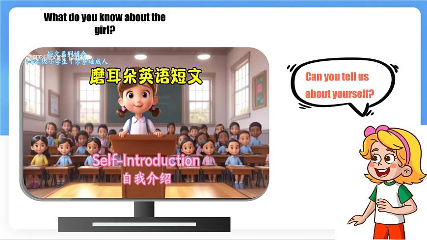 Unit 1 Section B Project (3a~3c) 课件-人教版英语七年级上册第7页