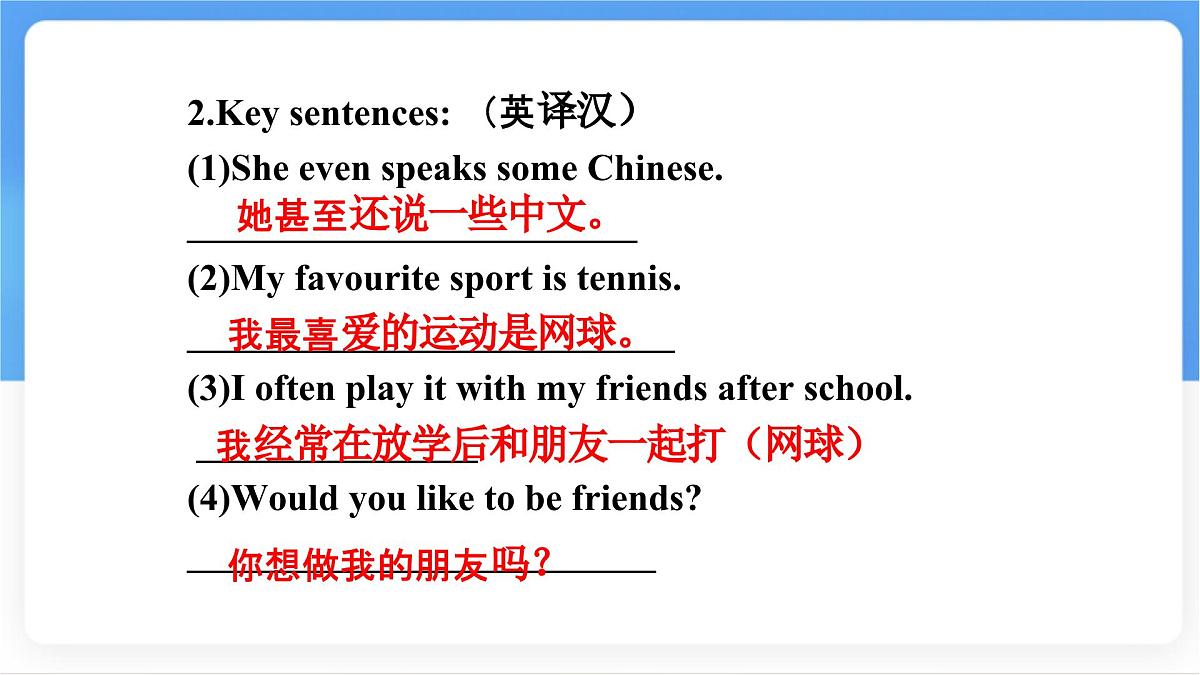 Unit 1 You and Me (Section B~project) 课件-人教版英语七年级上册第5页