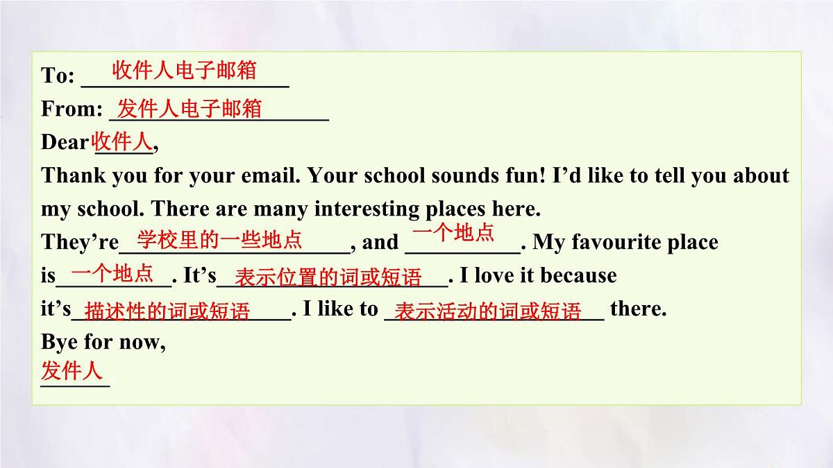 Unit 3 My School Section B（2a~Reflecting) 课件-人教版英语七年级上册第7页