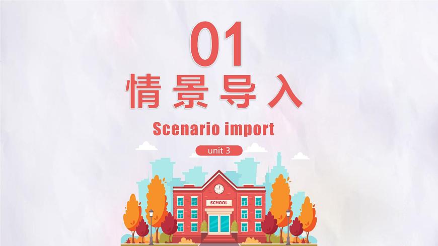 Unit 3 Section B Project 课件-人教版英语七年级上册第4页