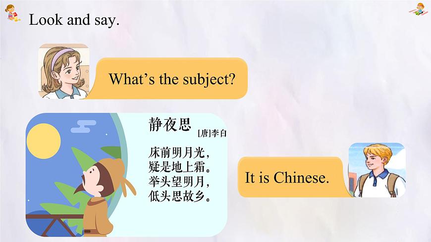 Unit 4 My favorite subject Section A (1a~1d) 课件-人教版英语七年级上册第8页