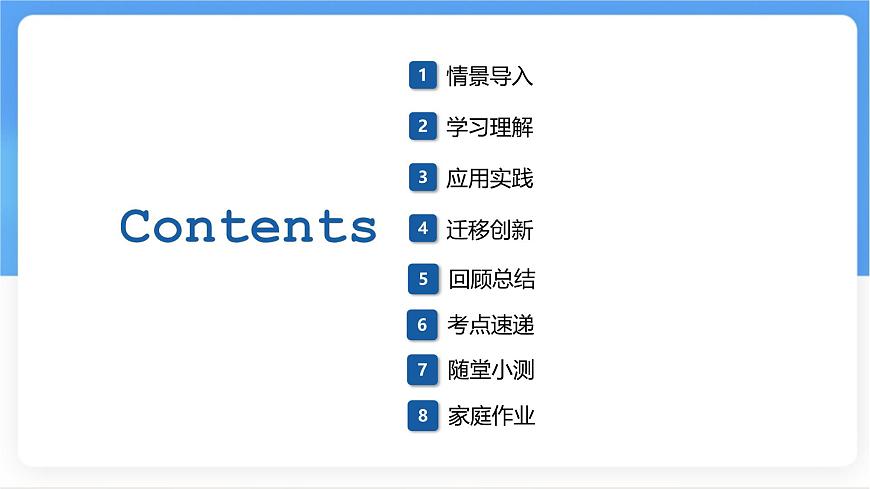 Unit 4 Section A (1a~1d) 课件-人教版英语七年级上册第2页