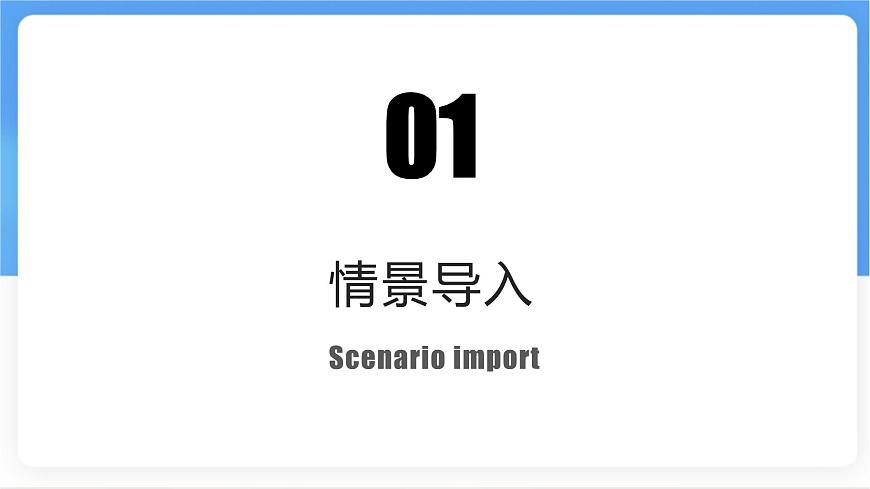 Unit 4 Section A (1a~1d) 课件-人教版英语七年级上册第4页