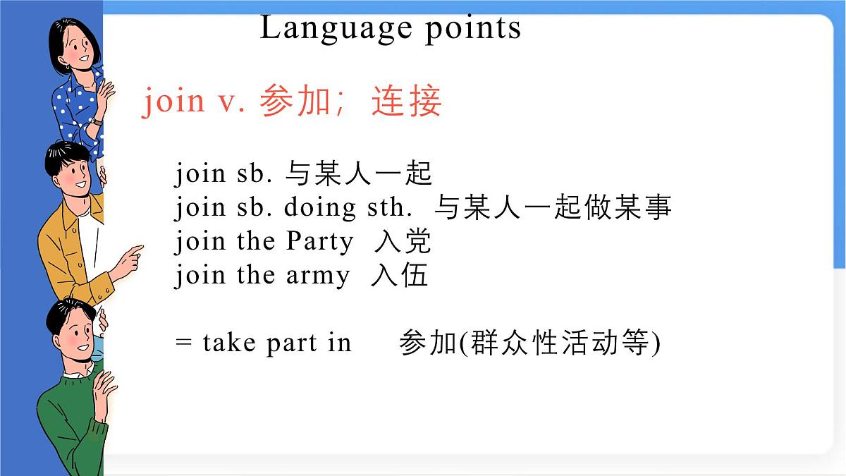 Unit 5  Section A (1a~1d) 课件-人教版英语七年级上册第7页