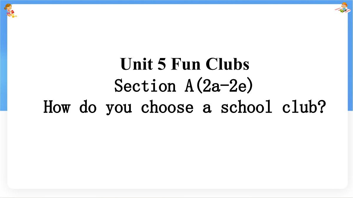Unit 5 Fun Club Section A (2a~2e) 课件-人教版英语七年级上册第1页