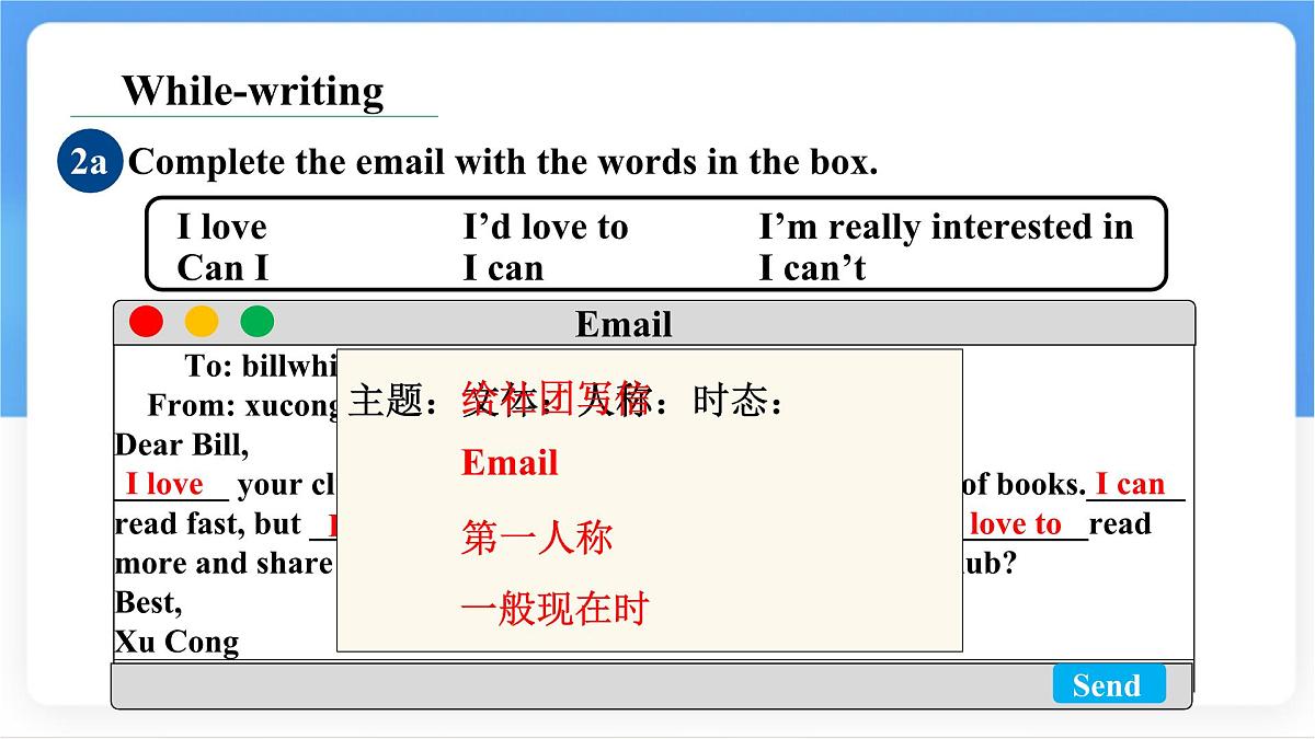Unit 5 Fun Clubs Section B (2a~Reflecting) 课件-人教版英语七年级上册第7页