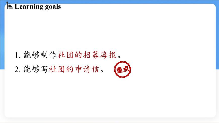 Unit 5 Fun Clubs Section B (2a~2b) 课件-人教版英语七年级上册第2页