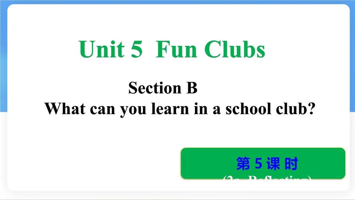 Unit 5 Fun Clubs Section B (2a~Reflecting) 课件-人教版英语七年级上册第1页