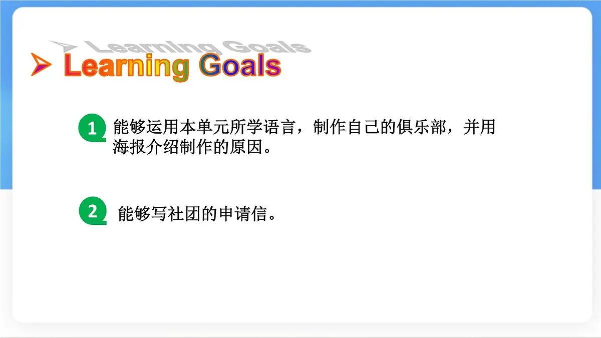 Unit 5 Fun Clubs Section B (2a~Reflecting) 课件-人教版英语七年级上册第2页