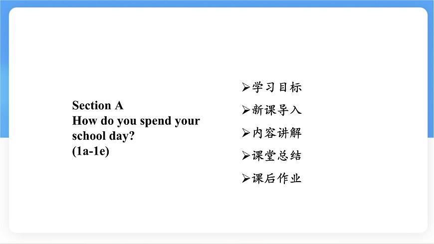 Unit 6 A Day in the Life Section A  (1a~1d) 课件-人教版英语七年级上册第2页