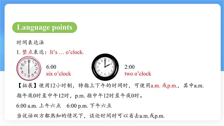 Unit 6 A Day in the Life Section A  (1a~1d) 课件-人教版英语七年级上册第8页
