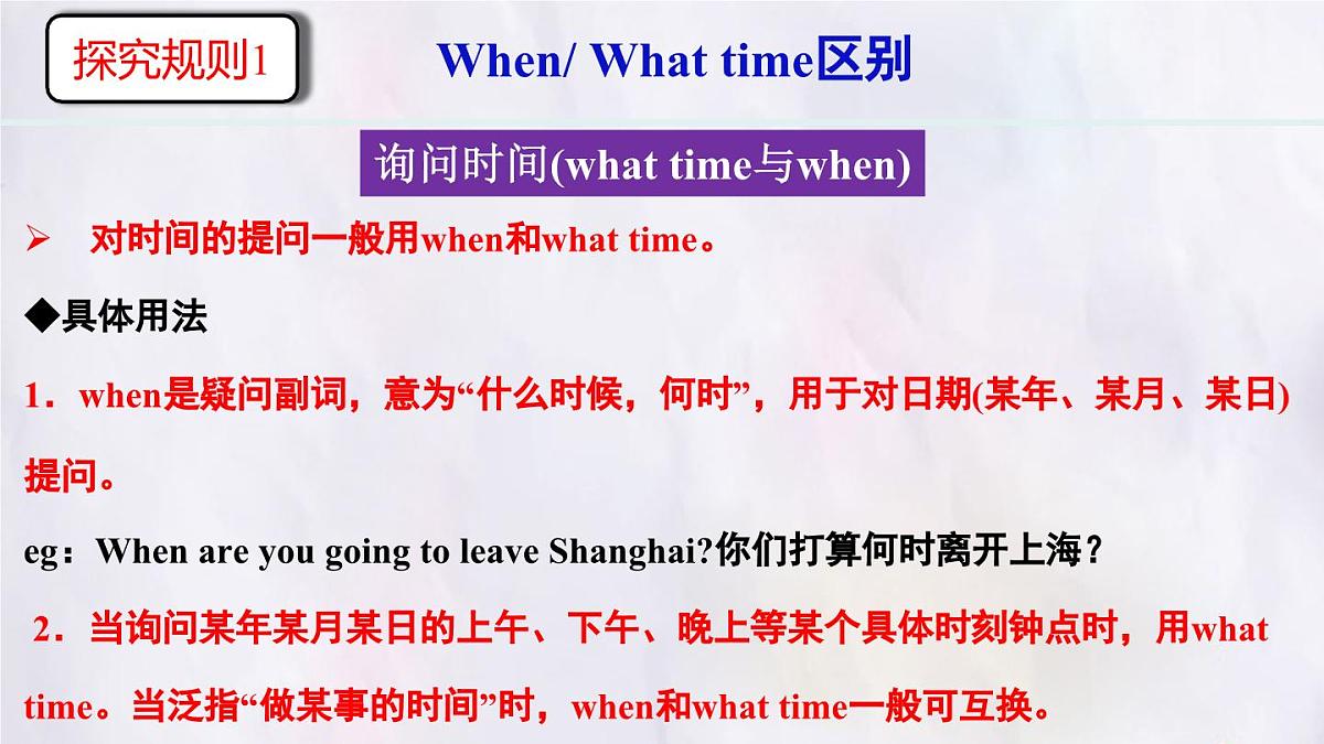 Unit 6 A Day in the Life Section A (3a~3d) 课件-人教版英语七年级上册第3页