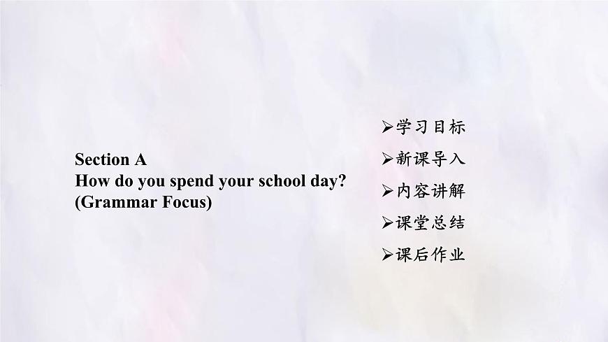 Unit 6 A Day in the Life Section A Grammar Focus 课件-人教版英语七年级上册第2页