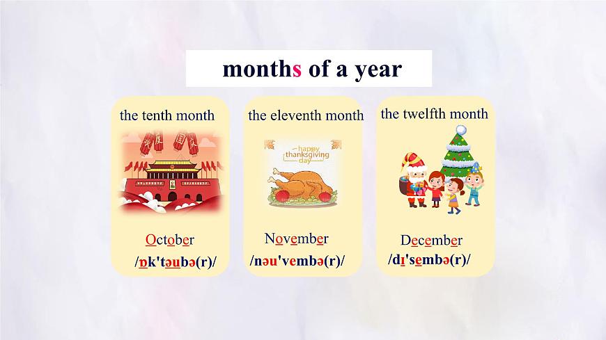 Unit 7 Happy birthday  Section A (1a~1d) 课件-人教版英语七年级上册第7页