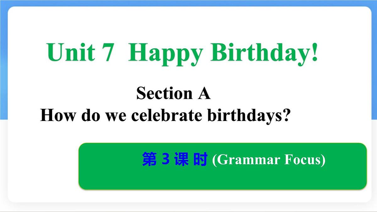 Unit 7 Happy Birthday Section A (Grammar Focus) 课件-人教版英语七年级上册第1页