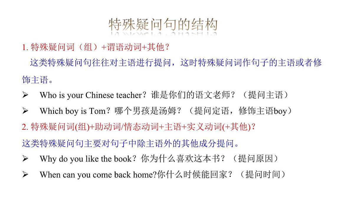 Unit 7 Happy Birthday Section A (Grammar Focus) 课件-人教版英语七年级上册第6页