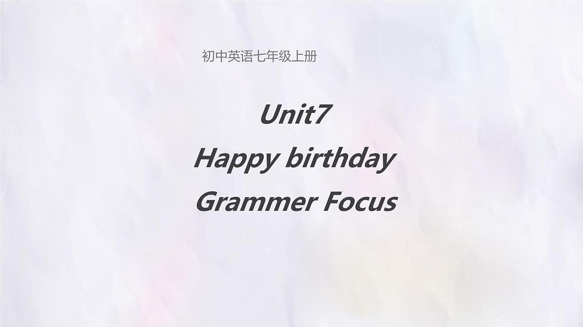 Unit 7 Happy Birthday! Section A Grammer Focus 课件-人教版英语七年级上册第1页