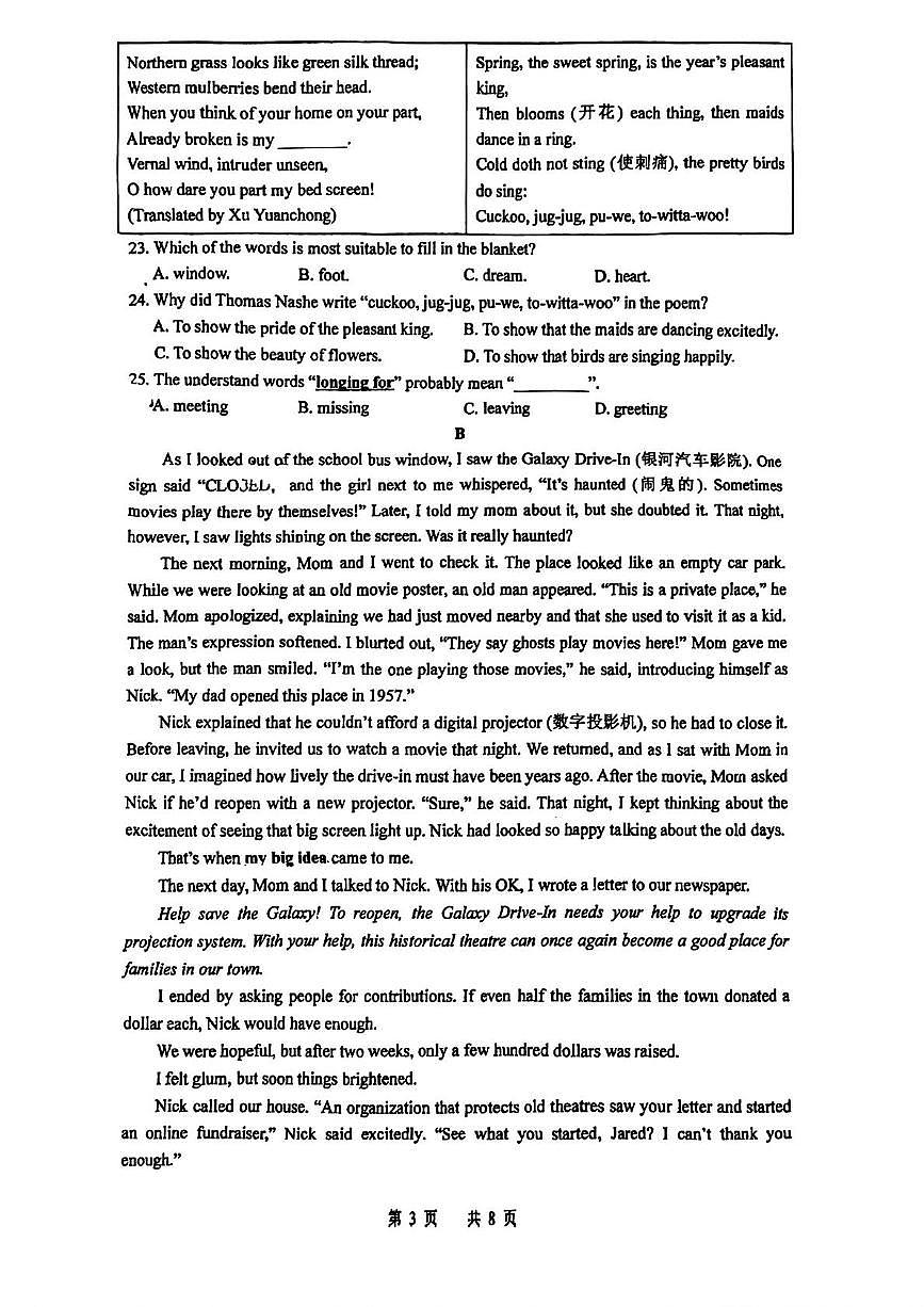 2025年江苏省常州外国语学校中考二模英语试题（中考模拟）第3页