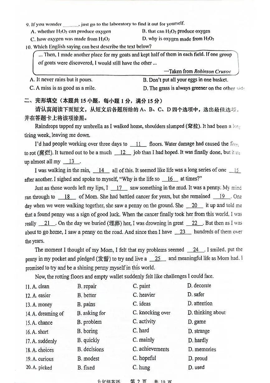 2025年江苏省南通市崇川如皋联考九年级下学期二模英语试卷（中考模拟）第2页