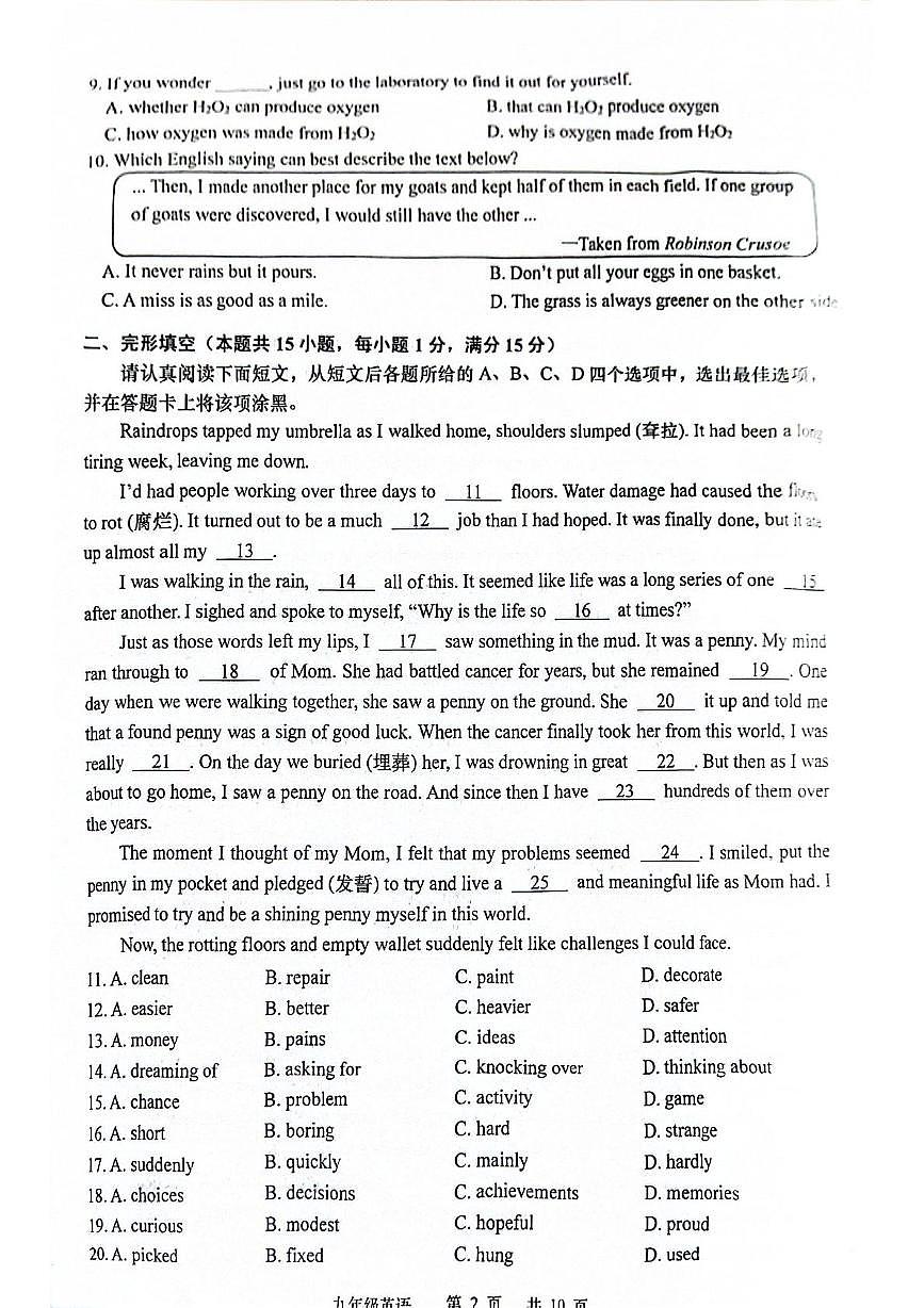 2025年江苏省南通市崇川如皋联考九年级下学期二模英语试卷（中考模拟）第2页