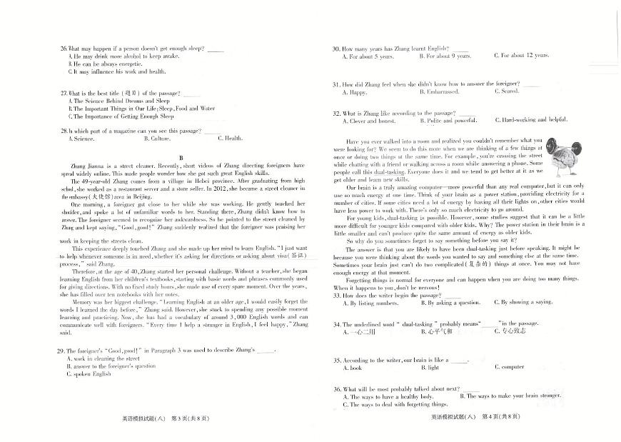 2025年内蒙古自治区初中学业水平英语测试卷（中考模拟）第2页