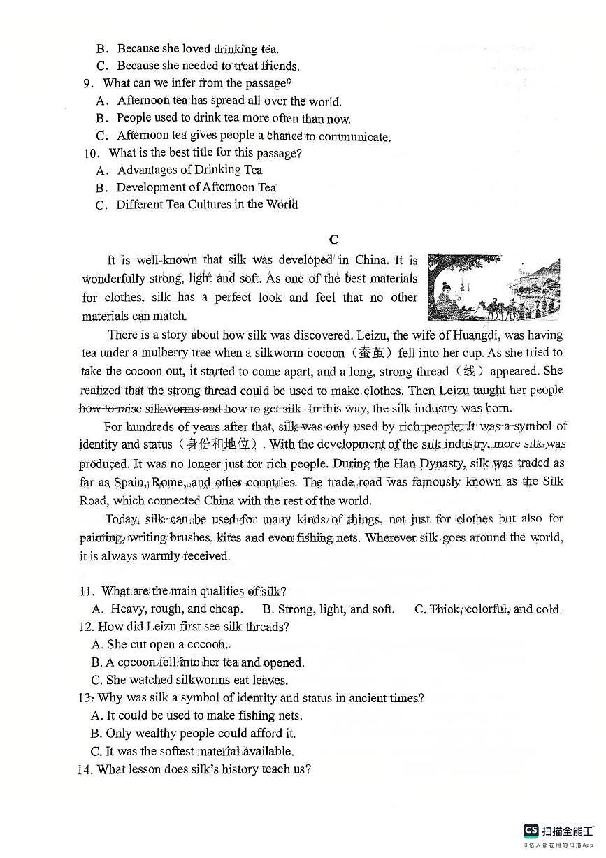 2025年山东省威海市威海火炬高技术产业开发区中考三模英语试题（中考模拟）第3页