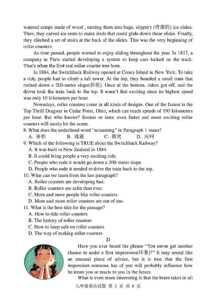 2025年山东省潍坊中考三模英语试卷（中考模拟）第3页