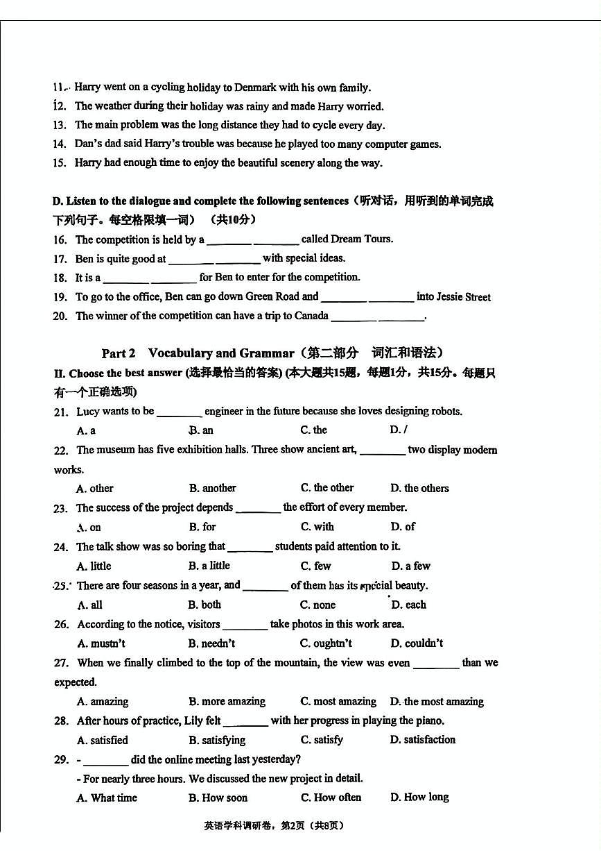 2025年上海市虹口区中考英语三模试卷（中考模拟）第2页