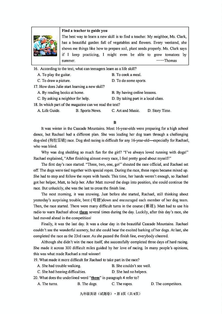 2025年浙江省杭州市上城区中考二模英语试卷（中考模拟）第3页